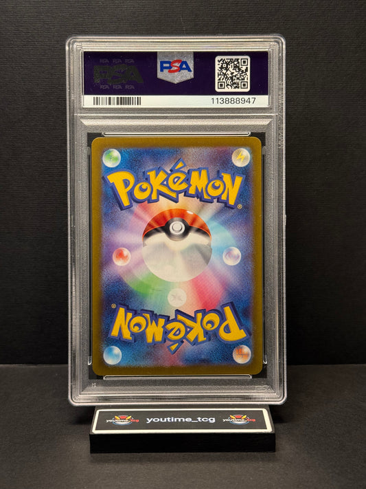 2025 Pokémon Japanese Sv9-Battle Partners Art Rare Articuno #102 PSA 10