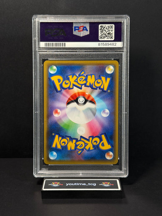 2019 Pokémon JPN Pokémon Center Osaka DX Pretend Comedian Holo Pikachu PSA 9