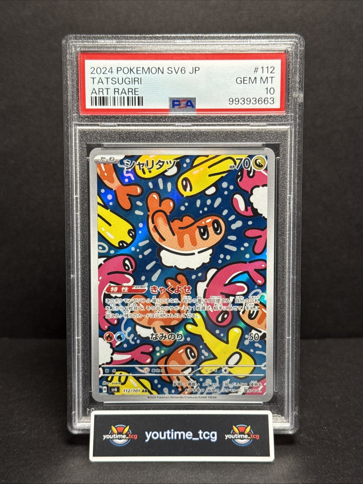 2024 Pokemon Japanese Sv6-Transformation Mask Art Rare Tatsugiri #112 PSA 10