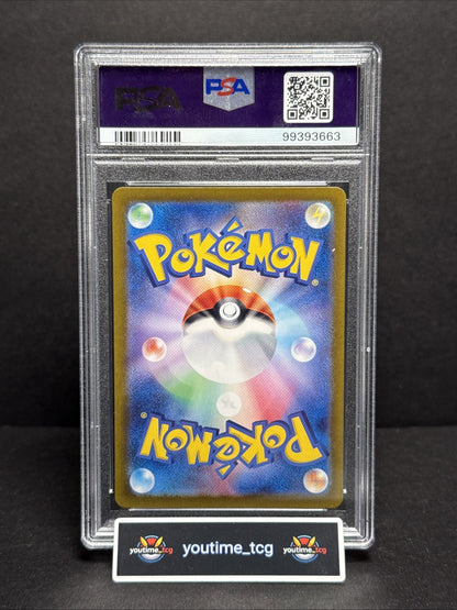 2024 Pokemon Japanese Sv6-Transformation Mask Art Rare Tatsugiri #112 PSA 10