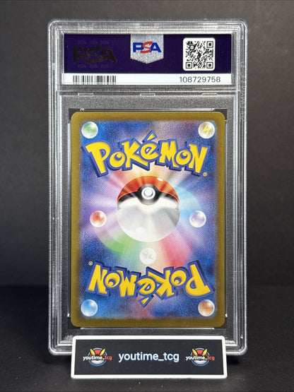 2024 Pokemon Japanese Sv8a-Terastal Fest Ex Umbreon Ex #093 PSA 10