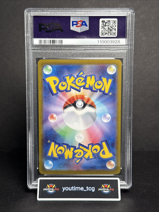 2024 Pokemon Japanese Sv7-Stellar Miracle Super Rare Lacey #124 PSA 8